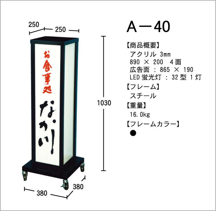 LEDadŔ@A-40