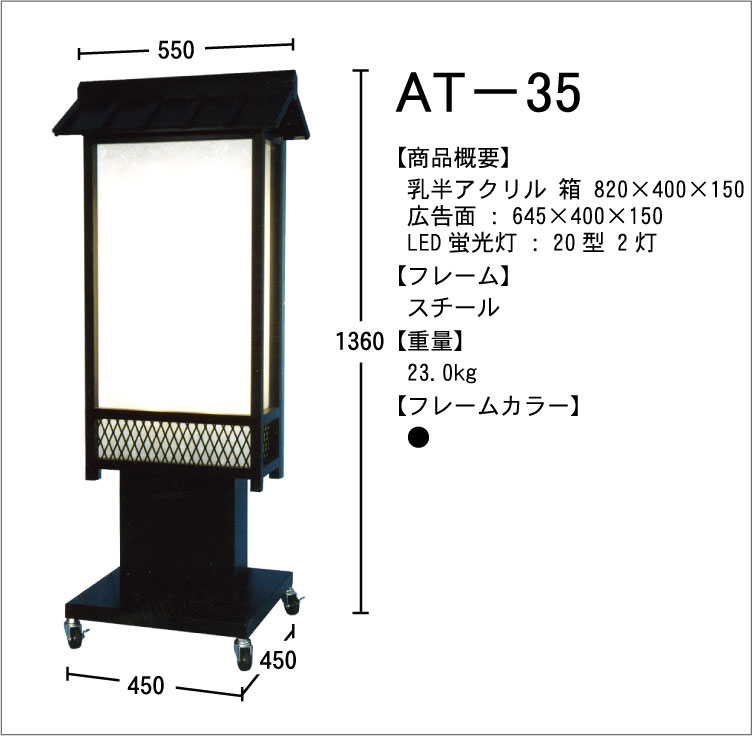 LEDadŔ@AT-35
