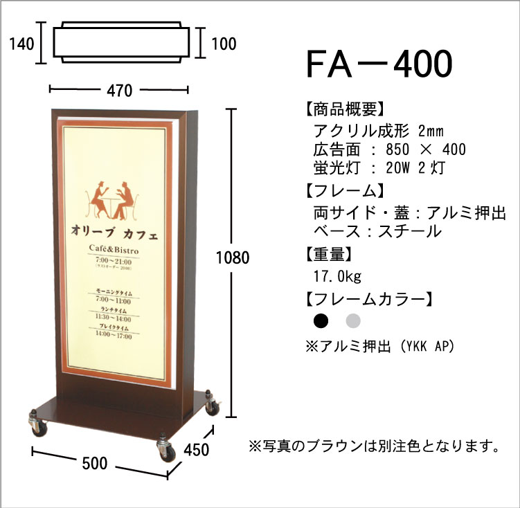 アルミニウム看板　FA-400
