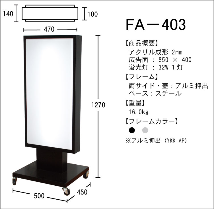 A~jEŔ@FA-403