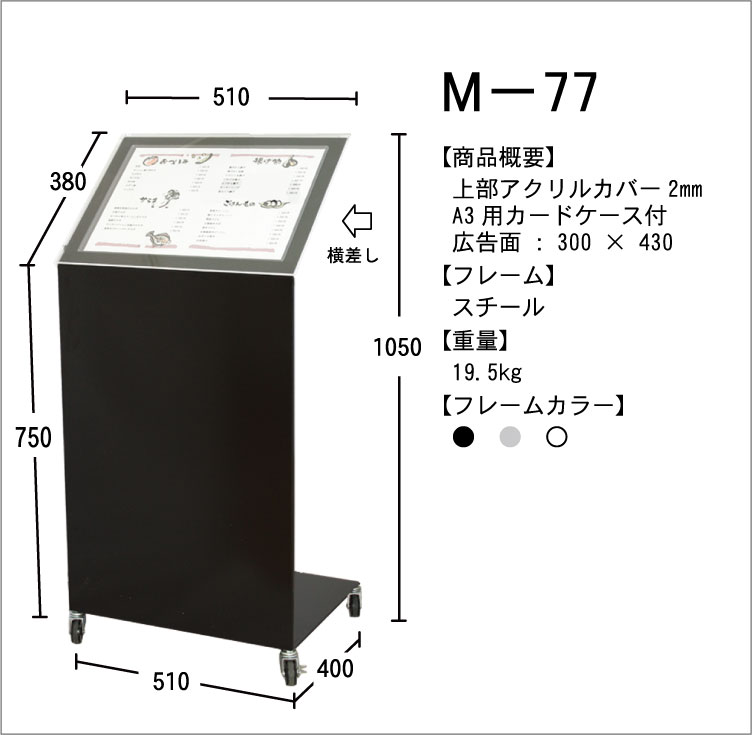 50%OFF!】 2837 メニュースタンド メニュー台 メニュー置き 飲食店 看板 メニュー載せ スタンド 屋内