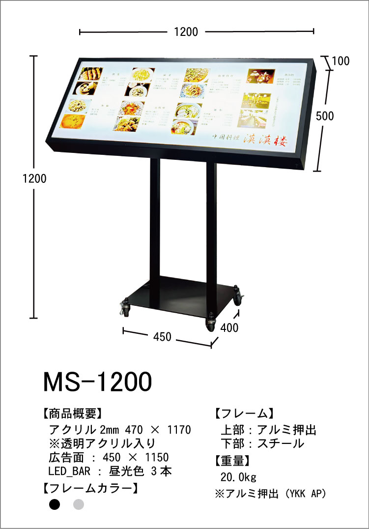 j[TC@MS-1200