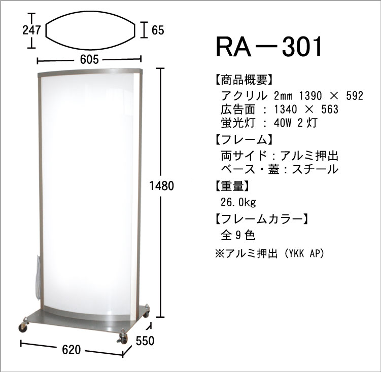 A~jEŔ@RA-301