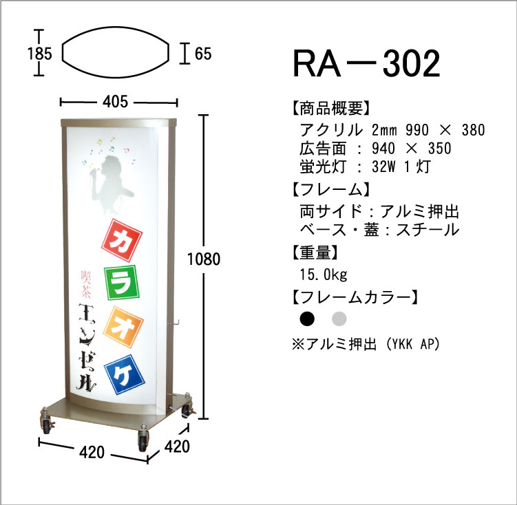 アルミニウム看板　RA-302