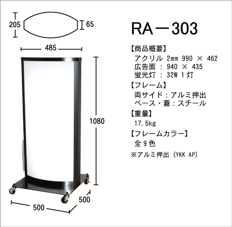 A~jEŔ@RA-303