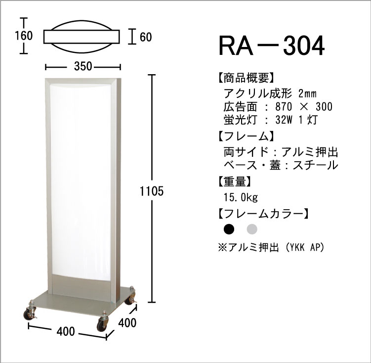 A~jEŔ@RA-304
