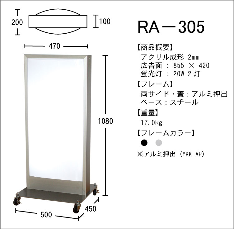 A~jEŔ@RA-305
