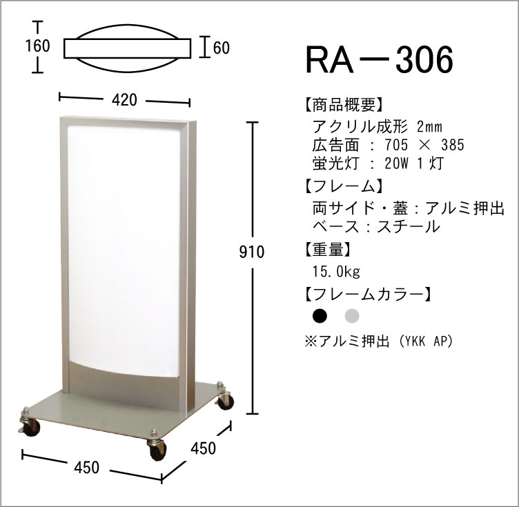 アルミニウム看板　RA-306