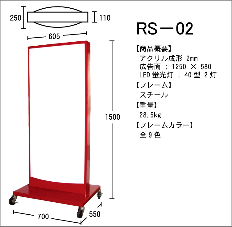 R^dX^hLEDŔ RS-02