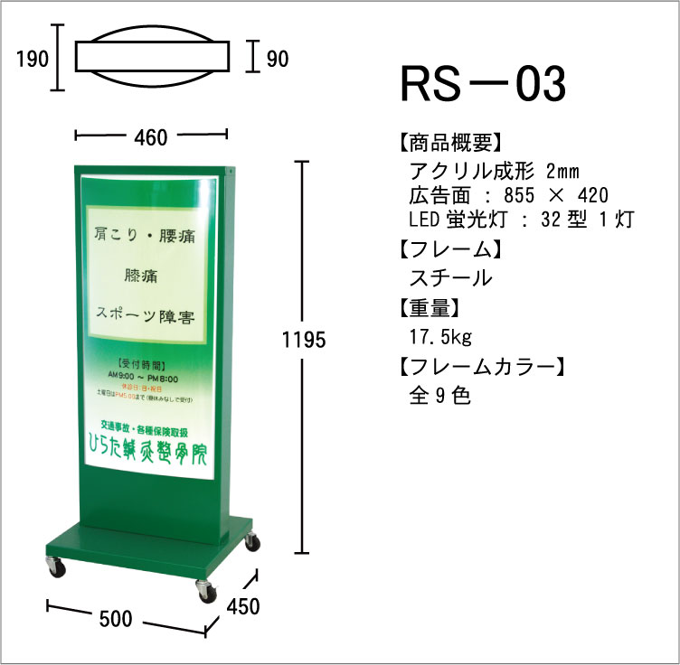 R^dX^hLEDŔ RS-03