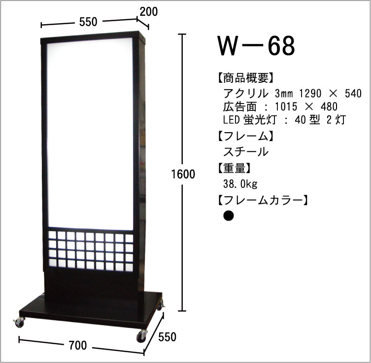 LEDadŔ@W-68